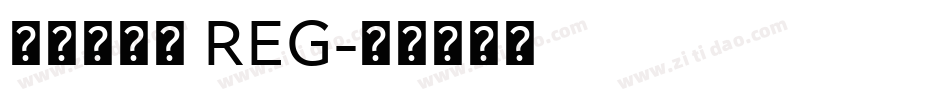包图粗黑体 REG字体转换